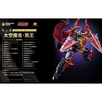 【MOSHOW 模壽 匠心級 大空魔龍 鎧王 通販版】